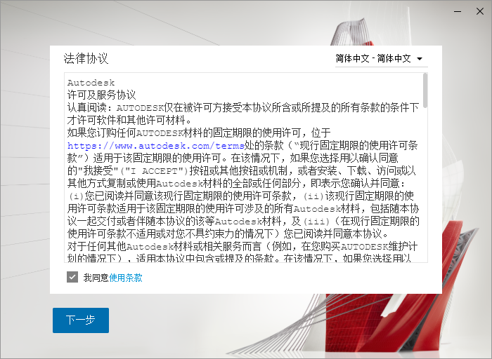 CAD2022安装包下载AutoCAD 2020安装教程-1 CAD2022安装包下载AutoCAD 2020安装教程-1