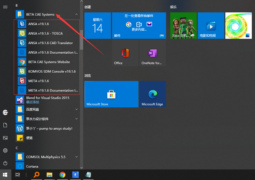 ANSA V19.1.6安装包下载及安装教程-7 ANSA V19.1.6安装包下载及安装教程-7