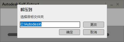 Inventor2021安装包下载 Inventor 2021安装教程-3