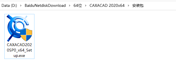 CAXA2020安装包下载 CAXA 2020安装教程-3 CAXA2020安装包下载 CAXA 2020安装教程-3