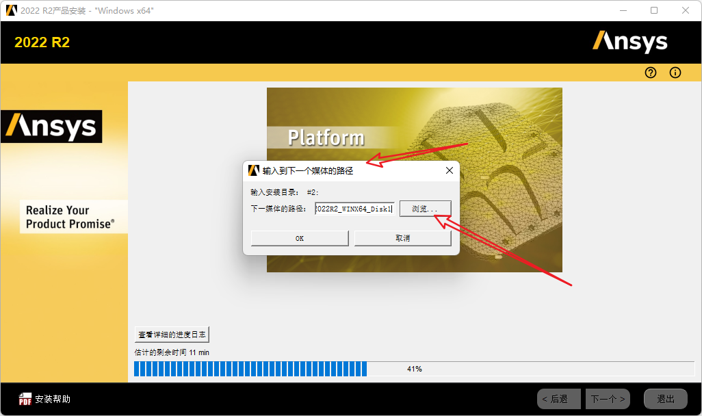 ANSYS2022R2最新版安装包下载及安装教程-27
