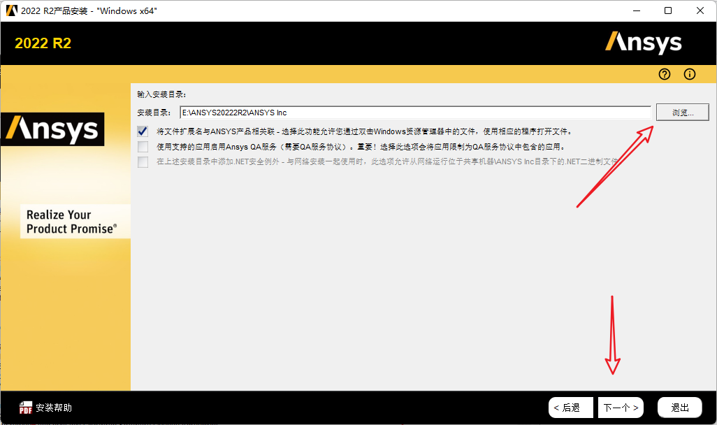 ANSYS2022R2最新版安装包下载及安装教程-21