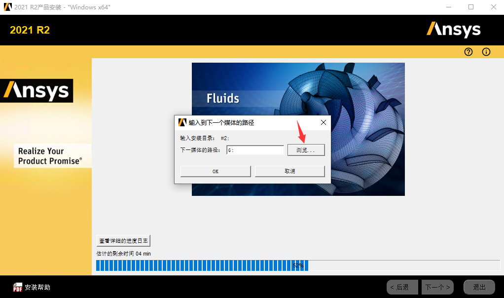 Ansys 2021R2安装包下载及安装教程-12 Ansys 2021R2安装包下载及安装教程-12