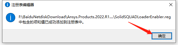 Ansys 2022R1安装包下载及安装教程-25 Ansys 2022R1安装包下载及安装教程-25