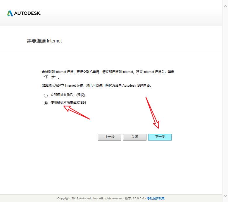 Inventor2021安装包下载 Inventor 2021安装教程-18