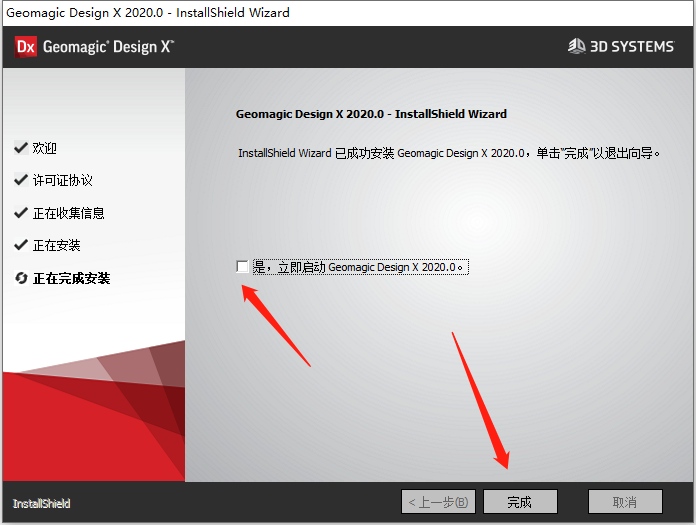 Geomagic Design X 2020安装包下载及安装教程-12 Geomagic Design X 2020安装包下载及安装教程-12
