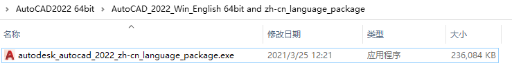 CAD2022安装包下载AutoCAD 2020安装教程-5 CAD2022安装包下载AutoCAD 2020安装教程-5
