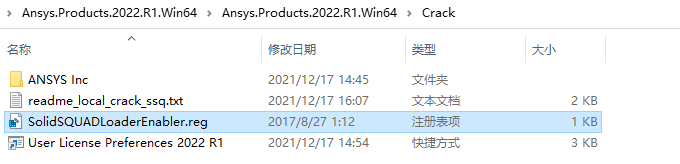 Ansys 2022R1安装包下载及安装教程-23 Ansys 2022R1安装包下载及安装教程-23