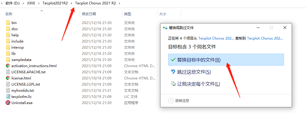Tecplot 2021R2安装包下载及安装教程-13 Tecplot 2021R2安装包下载及安装教程-13