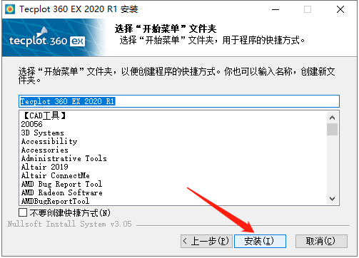 Tecplot 2020安装包下载及安装教程-12 Tecplot 2020安装包下载及安装教程-12
