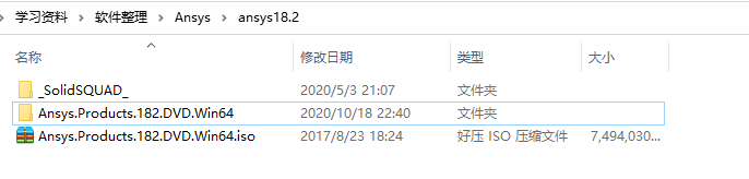 Ansys 18.2安装包下载及安装教程-1 Ansys 18.2安装包下载及安装教程-1