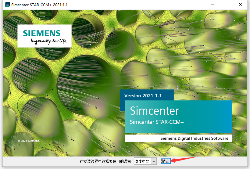 Siemens Star CCM+2021安装包下载及安装教程-3 Siemens Star CCM+2021安装包下载及安装教程-3
