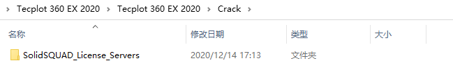 Tecplot 2020安装包下载及安装教程-3 Tecplot 2020安装包下载及安装教程-3