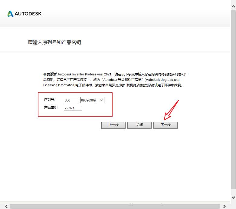Inventor2021安装包下载 Inventor 2021安装教程-17