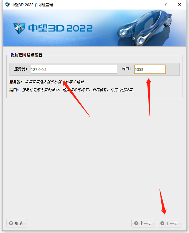 中望3D2022安装包下载及安装教程-7 中望3D2022安装包下载及安装教程-7