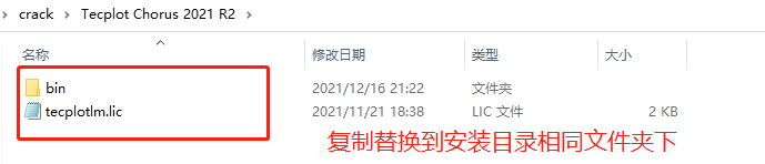 Tecplot 2021R2安装包下载及安装教程-12 Tecplot 2021R2安装包下载及安装教程-12