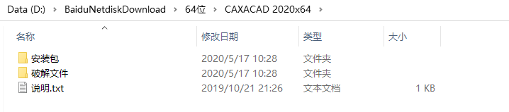 CAXA2020安装包下载 CAXA 2020安装教程-2 CAXA2020安装包下载 CAXA 2020安装教程-2