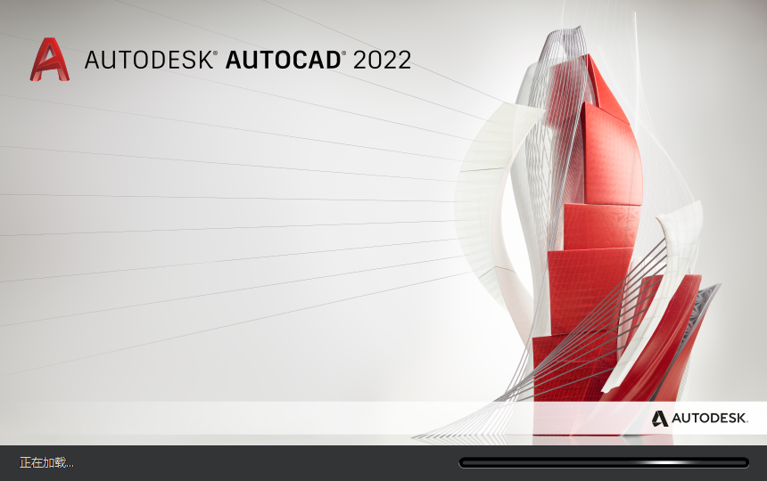 CAD2022安装包下载AutoCAD 2020安装教程-9 CAD2022安装包下载AutoCAD 2020安装教程-9