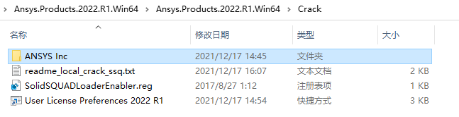 Ansys 2022R1安装包下载及安装教程-16 Ansys 2022R1安装包下载及安装教程-16