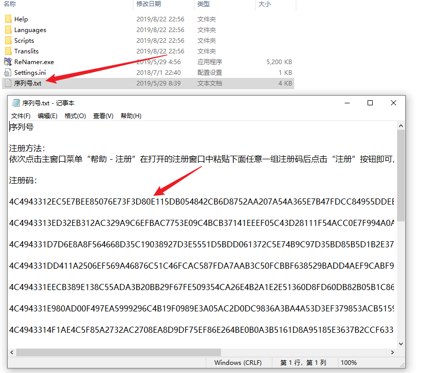 批量文件名称修改工具-2
