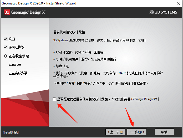 Geomagic Design X 2020安装包下载及安装教程-7 Geomagic Design X 2020安装包下载及安装教程-7