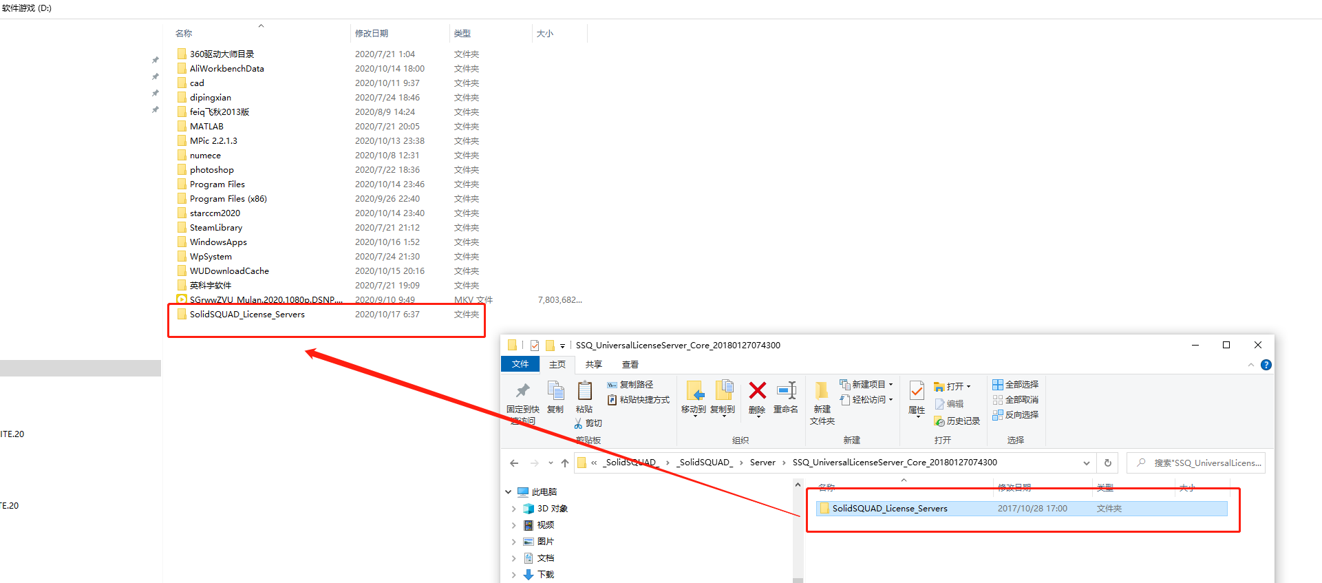 Abaqus2019安装包下载 Abaqus 2019安装教程-6 Abaqus2019安装包下载 Abaqus 2019安装教程-6
