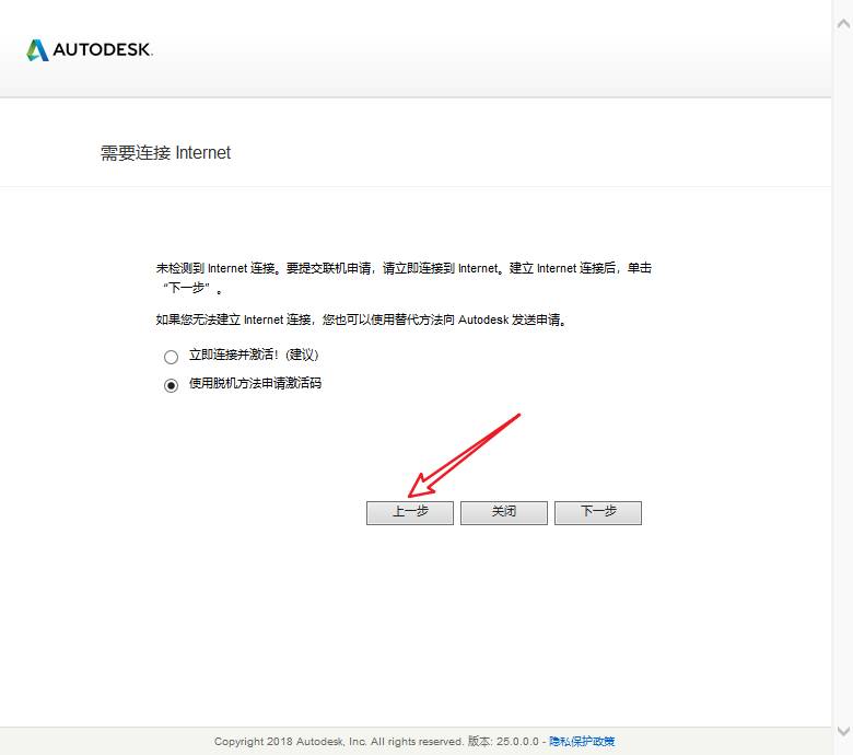 Inventor2021安装包下载 Inventor 2021安装教程-25