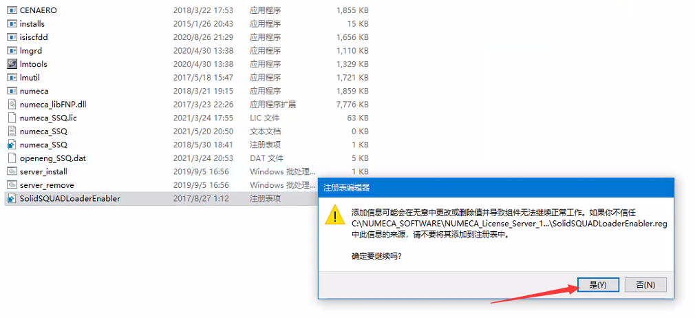 NUMECA FineTurbo 16.1安装包下载及安装教程-13 NUMECA FineTurbo 16.1安装包下载及安装教程-13