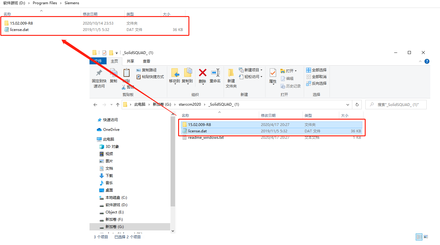 Siemens Star CCM+2020安装包下载及安装教程-15 Siemens Star CCM+2020安装包下载及安装教程-15