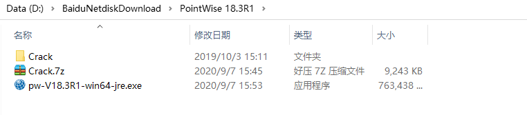 PointWise 18.3R1安装包下载及安装教程-1 PointWise 18.3R1安装包下载及安装教程-1