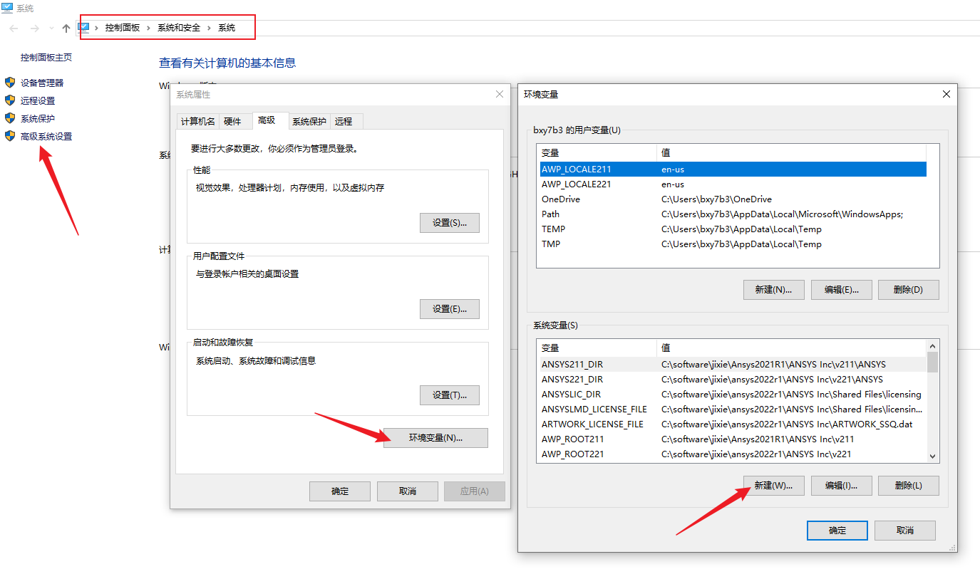 STAR-CCM2022.1安装包下载及安装教程（附帮助文档及源文件）-13