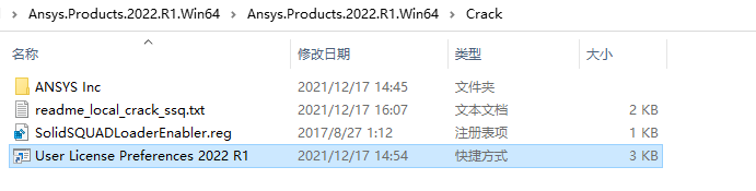 Ansys 2022R1安装包下载及安装教程-26 Ansys 2022R1安装包下载及安装教程-26
