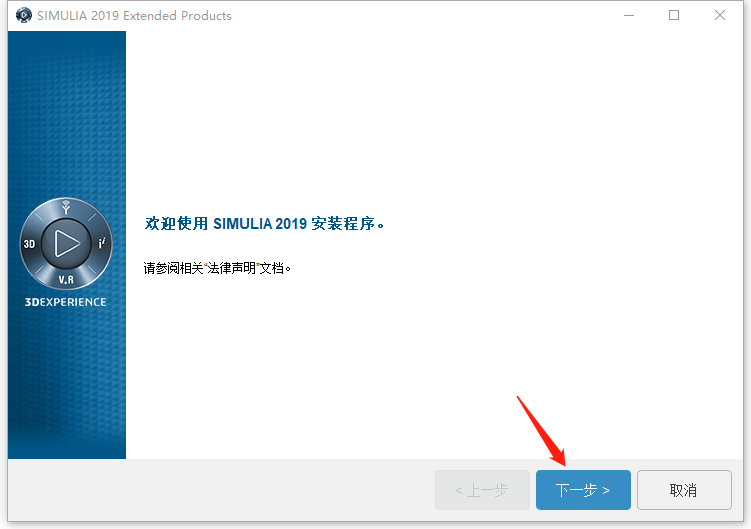 Abaqus2019安装包下载 Abaqus 2019安装教程-14 Abaqus2019安装包下载 Abaqus 2019安装教程-14