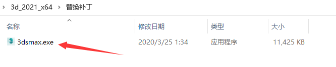 3dmax 2021破解版下载 3dsmax 2021安装教程-8