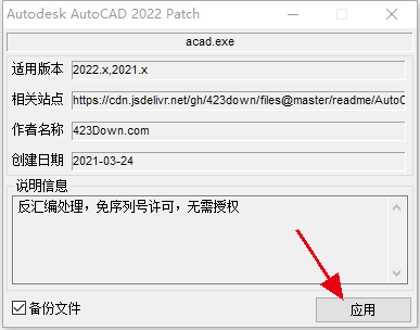 CAD2022安装包下载AutoCAD 2020安装教程-8 CAD2022安装包下载AutoCAD 2020安装教程-8