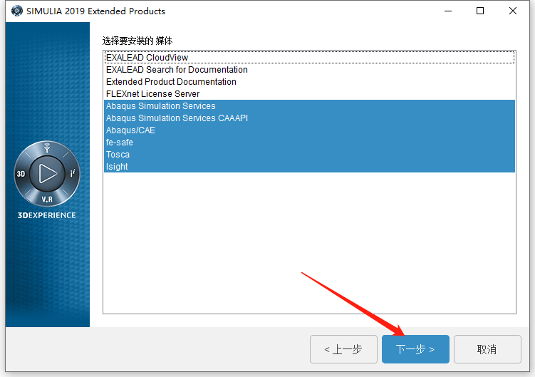 Abaqus2019安装包下载 Abaqus 2019安装教程-15 Abaqus2019安装包下载 Abaqus 2019安装教程-15