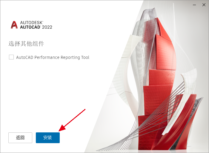 CAD2022安装包下载AutoCAD 2020安装教程-3 CAD2022安装包下载AutoCAD 2020安装教程-3