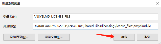 Ansys 2022R1安装包下载及安装教程-21 Ansys 2022R1安装包下载及安装教程-21