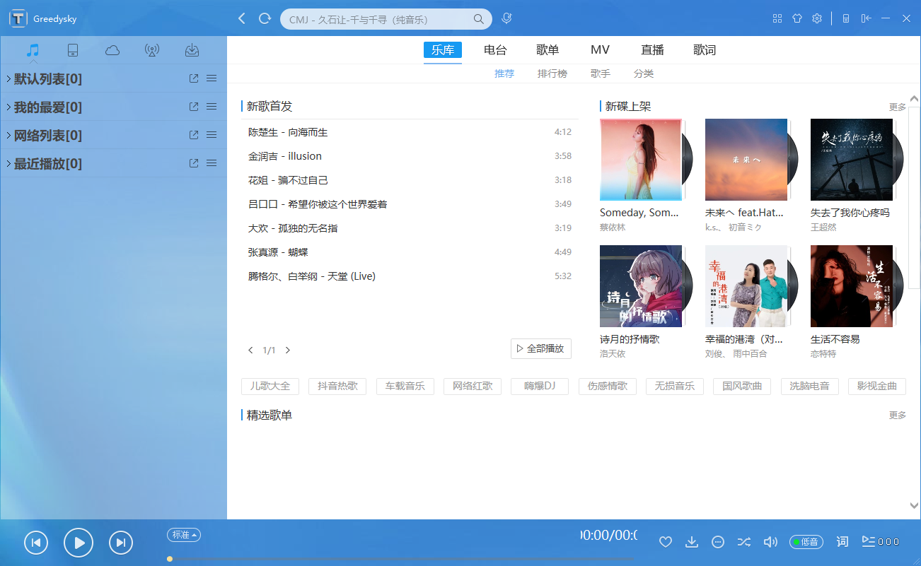 TTMusic.png TTMusic.png