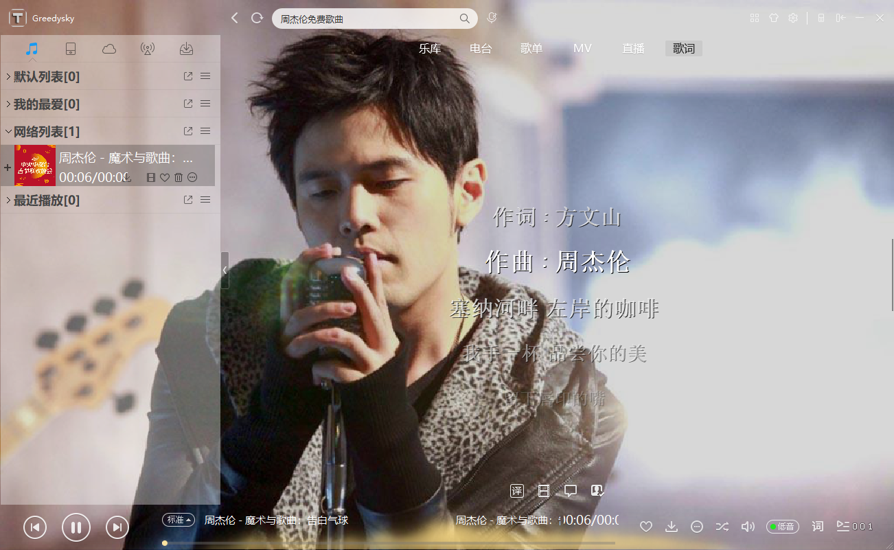 TTMusic 免安装版.png TTMusic 免安装版.png