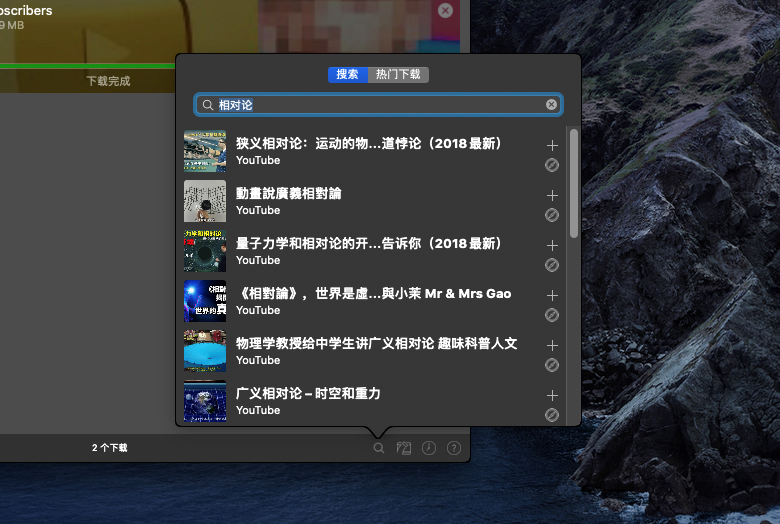 Downie破解版.png Downie破解版.png