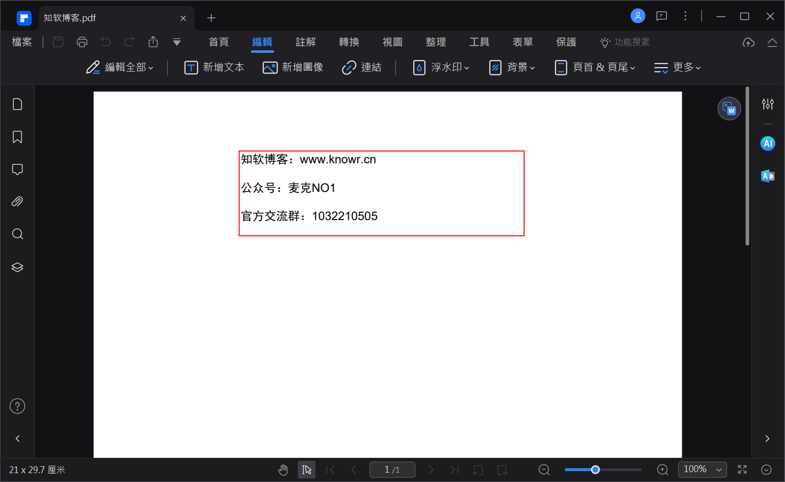 Wondershare PDFelement 10.png Wondershare PDFelement 10.png