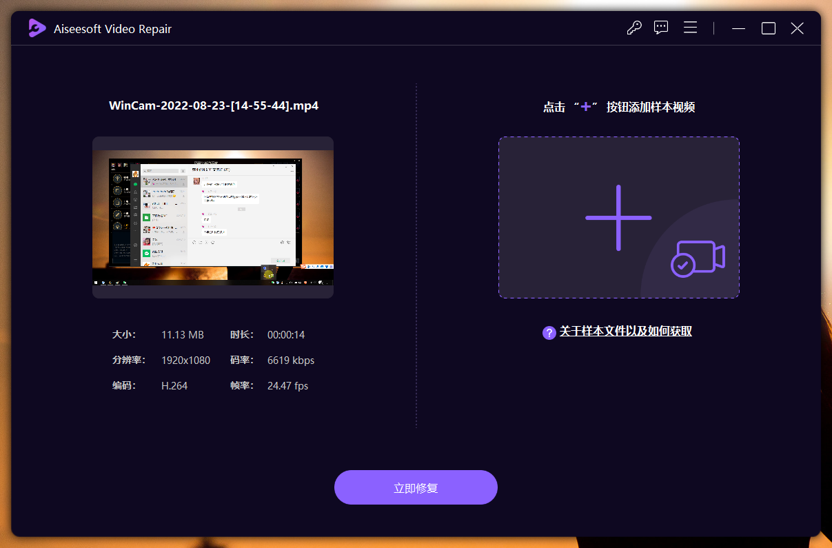 Aiseesoft Video Repair 破解版.png Aiseesoft Video Repair 破解版.png