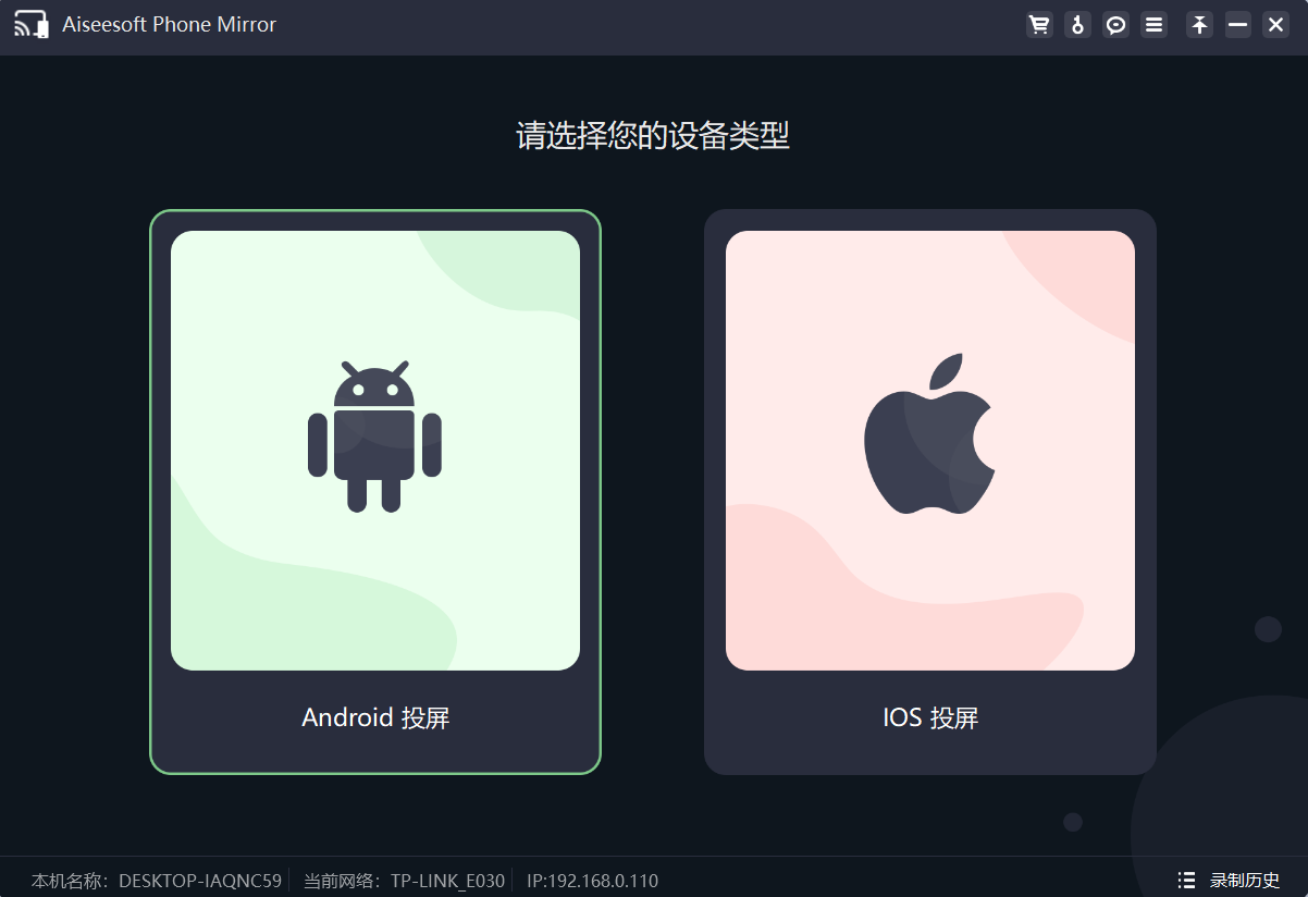 Aiseesoft Phone Mirror 2.png Aiseesoft Phone Mirror 2.png