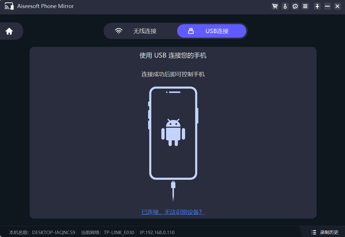 Aiseesoft Phone Mirror 破解版.png Aiseesoft Phone Mirror 破解版.png