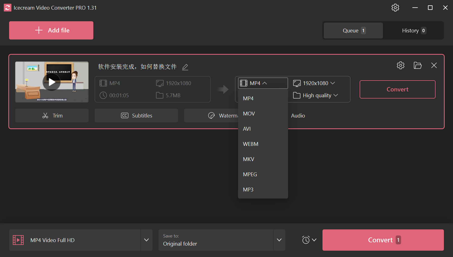 Icecream Video Converter 破解版.png Icecream Video Converter 破解版.png