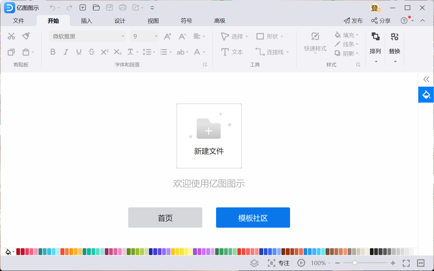 Wondershare EdrawMax 12.png Wondershare EdrawMax 12.png