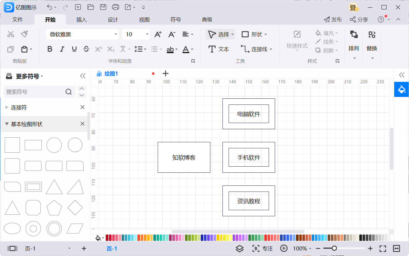 Wondershare EdrawMax 破解版.png Wondershare EdrawMax 破解版.png