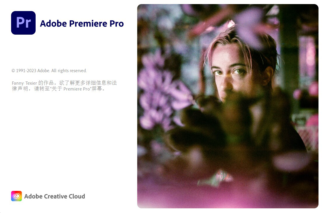 Adobe Premiere.png Adobe Premiere.png
