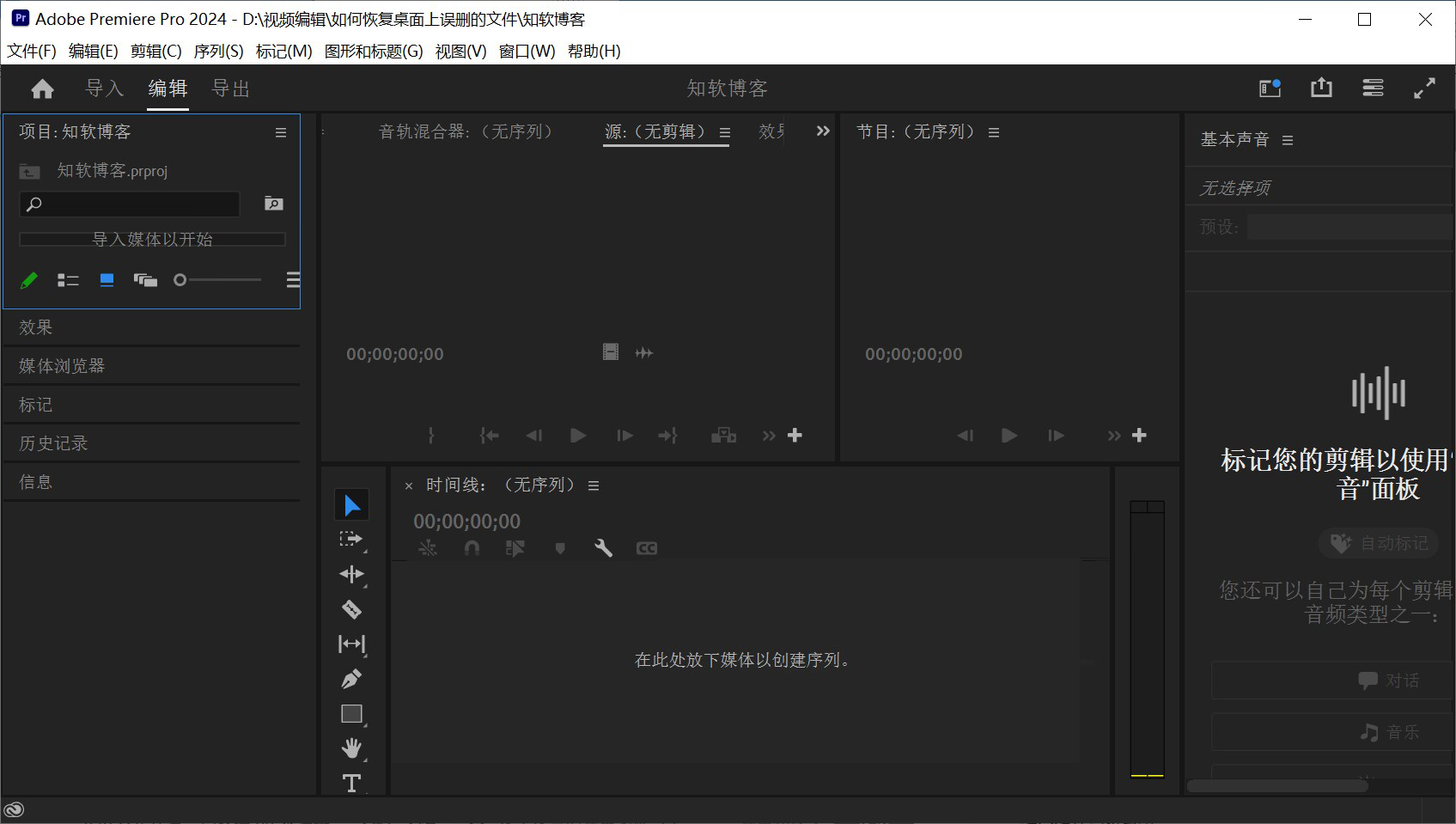 Adobe Premiere 2024.png Adobe Premiere 2024.png